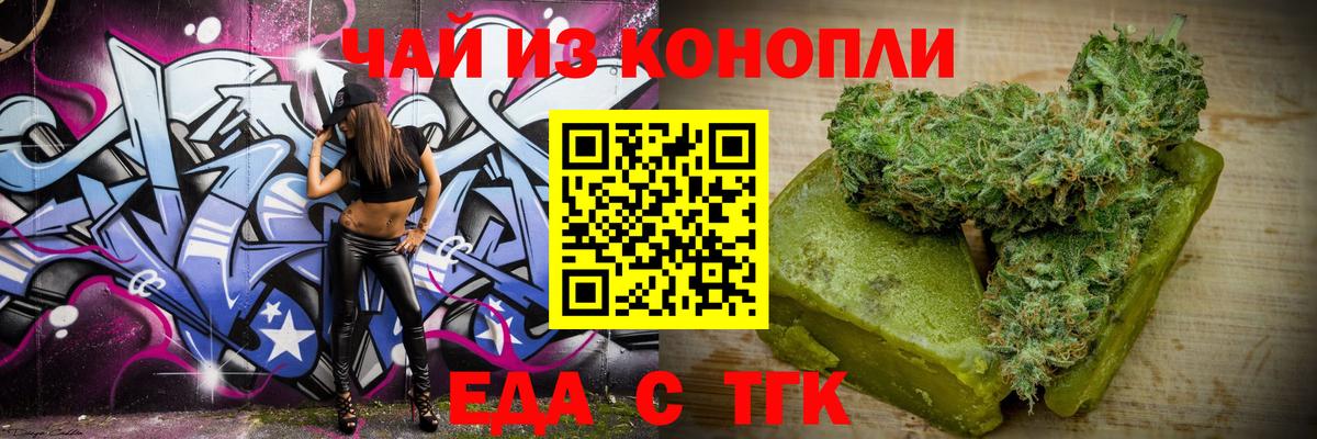 Cannafood марихуана Избербаш