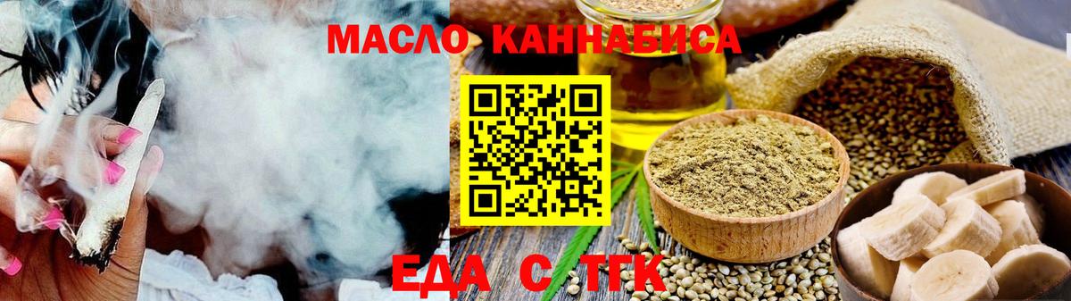 Избербаш  Еда ТГК конопля  Вход с VPN 