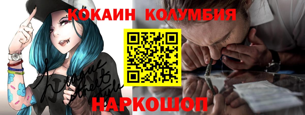закладки  Кокаин Columbia  Вход с VPN  COCAIN 98%  Избербаш 