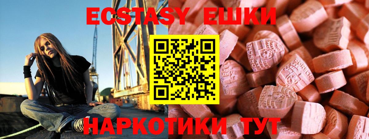 Ecstasy XTC Избербаш