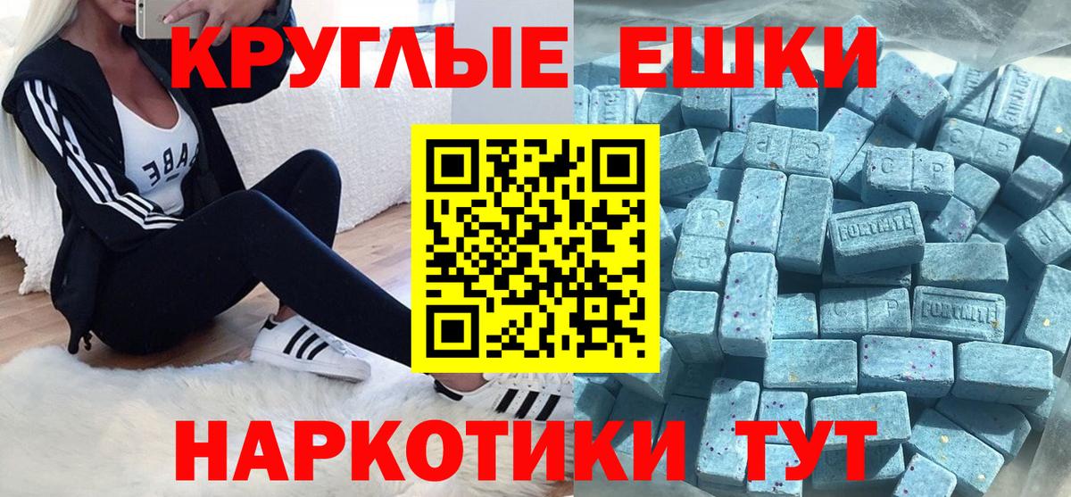 ЭКСТАЗИ  Вход с VPN  Избербаш  Ecstasy 280мг  Ecstasy DUBAI 