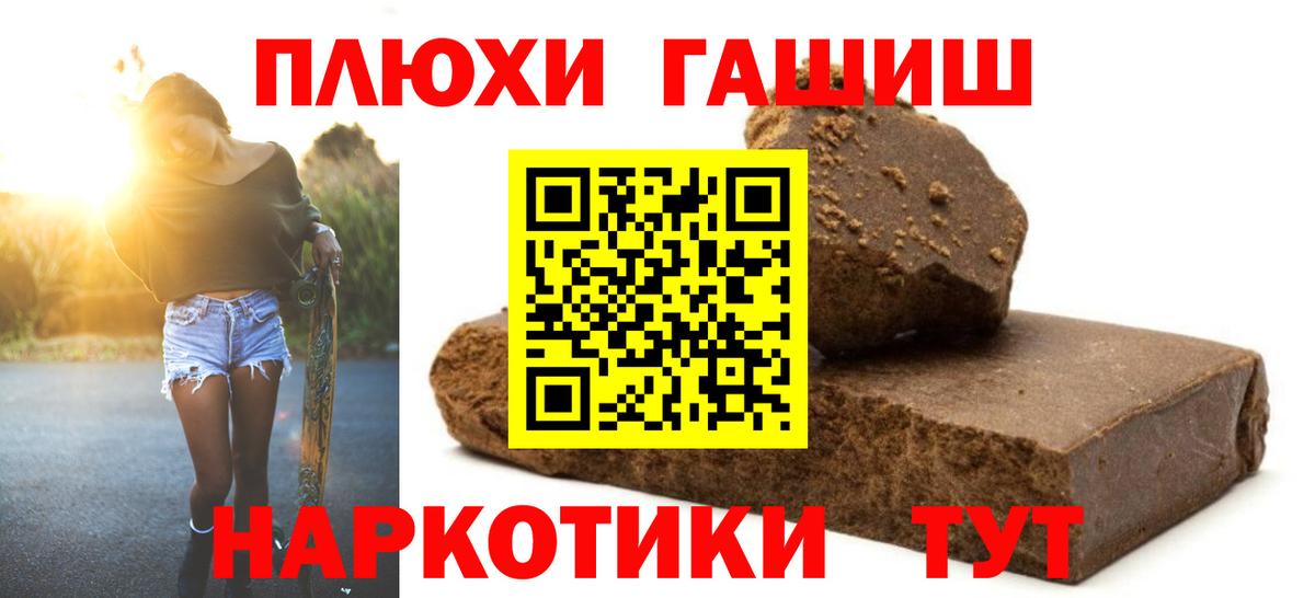 Гашиш Ice-O-Lator  Вход с VPN  Избербаш 