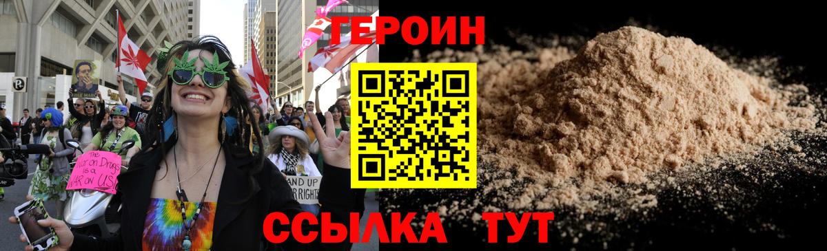 Героин хмурый Избербаш