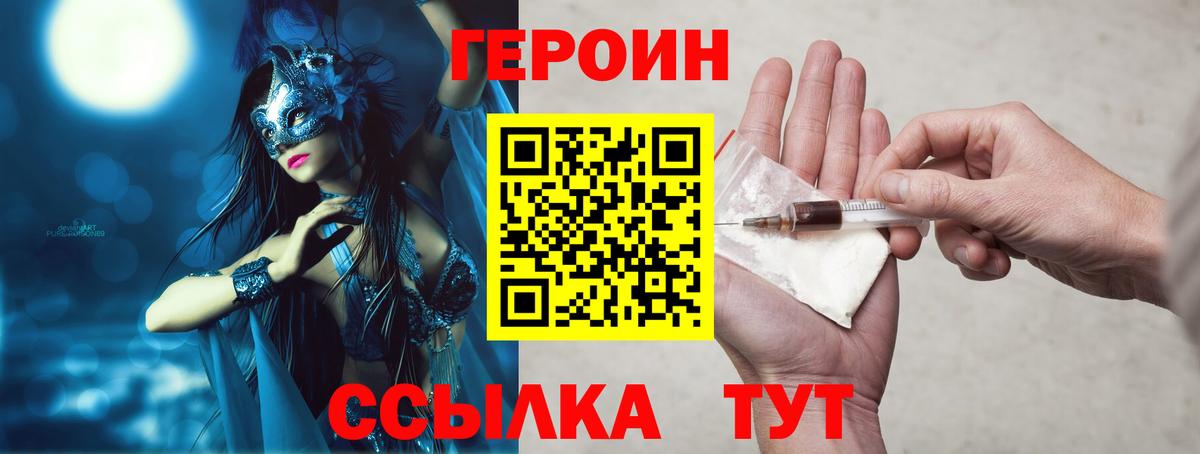 Избербаш  ГЕРОИН Heroin  Вход с VPN 