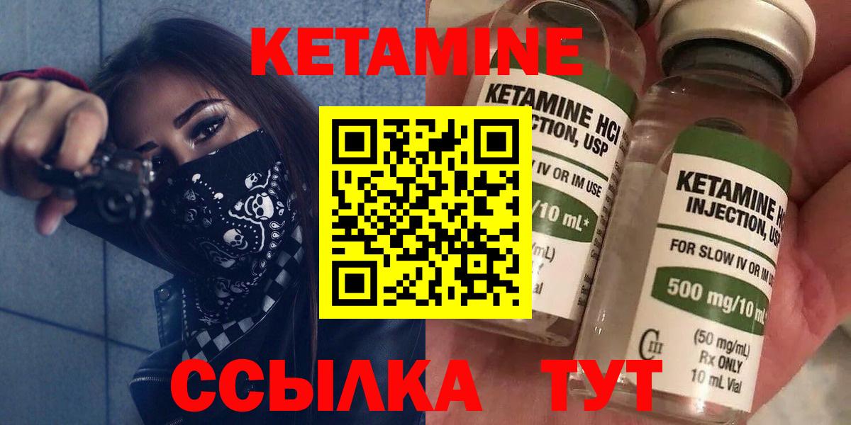 КЕТАМИН ketamine Избербаш