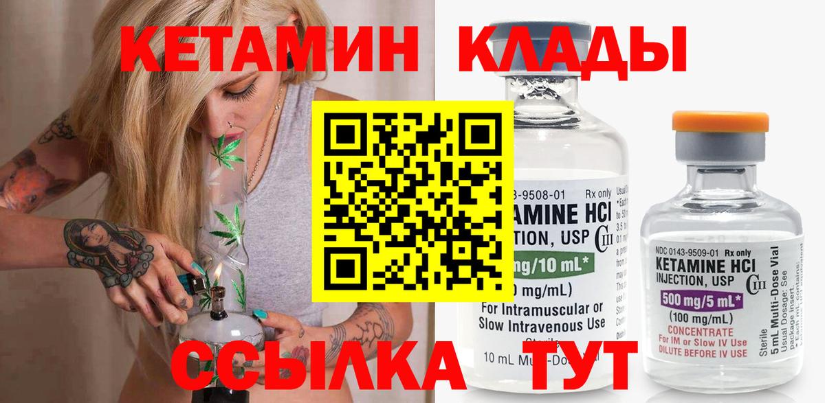 Избербаш  КЕТАМИН ketamine  КЕТАМИН ketamine  Вход с VPN 