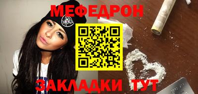 мефедрон Ангарск