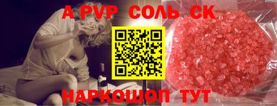 прущий лед Анапа