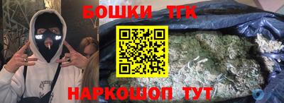 мефедрон Ангарск