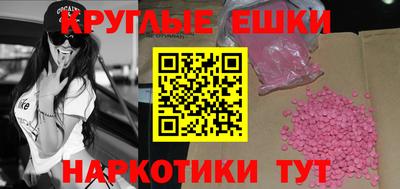мефедрон Ангарск