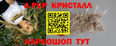 мефедрон Ангарск