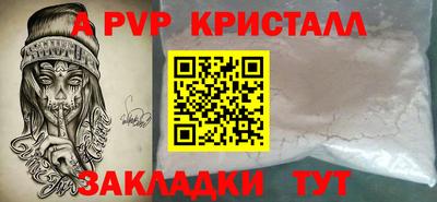 мефедрон Ангарск