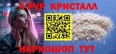 мефедрон Ангарск