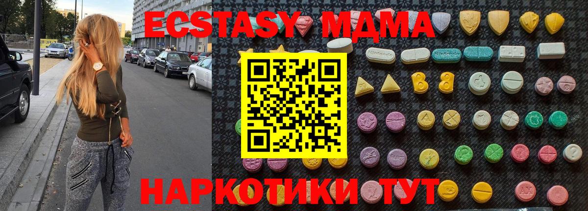 MDMA crystal  Вход с VPN  МДМА  Избербаш 