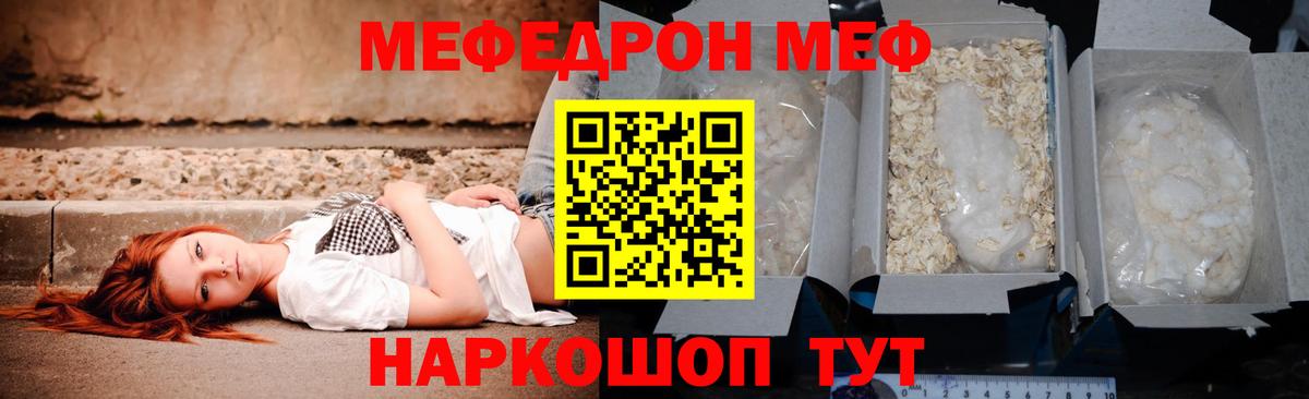 Меф мяу мяу кристаллы Избербаш
