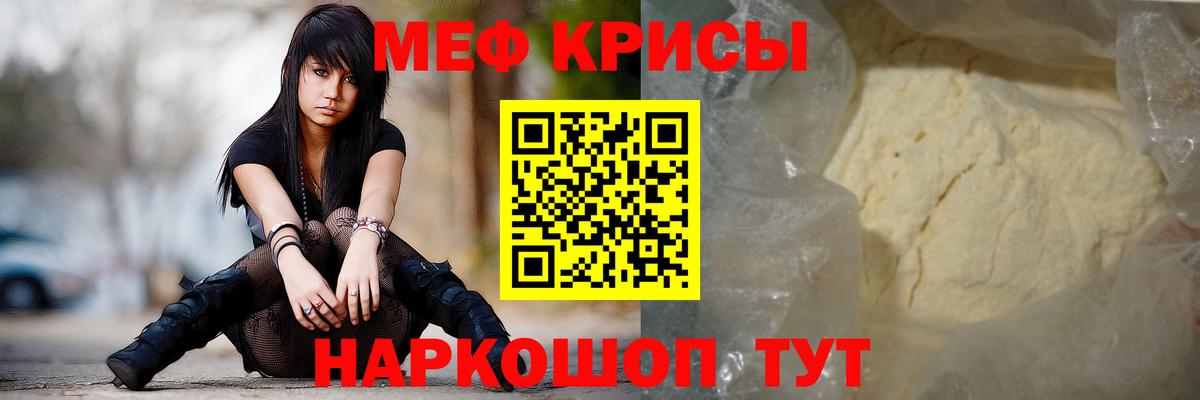 Избербаш  МЯУ-МЯУ VHQ  МЕФ  Меф  МЯУ-МЯУ VHQ  Вход с VPN 