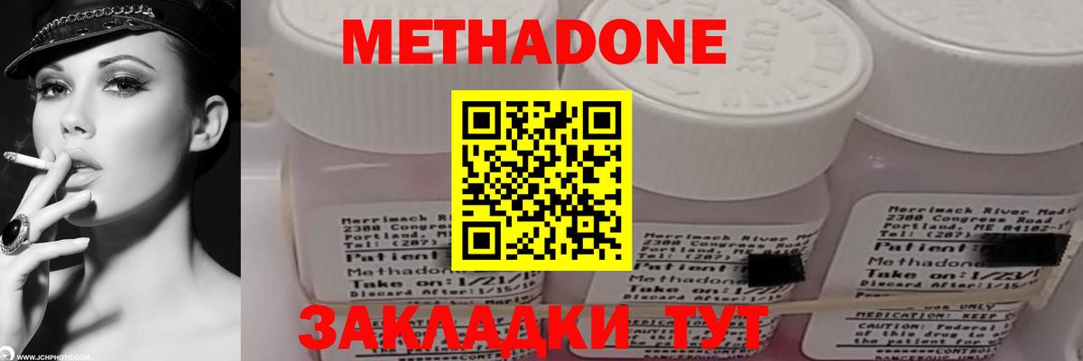 МЕТАДОН белоснежный  Вход с VPN  Избербаш  МЕТАДОН methadone 
