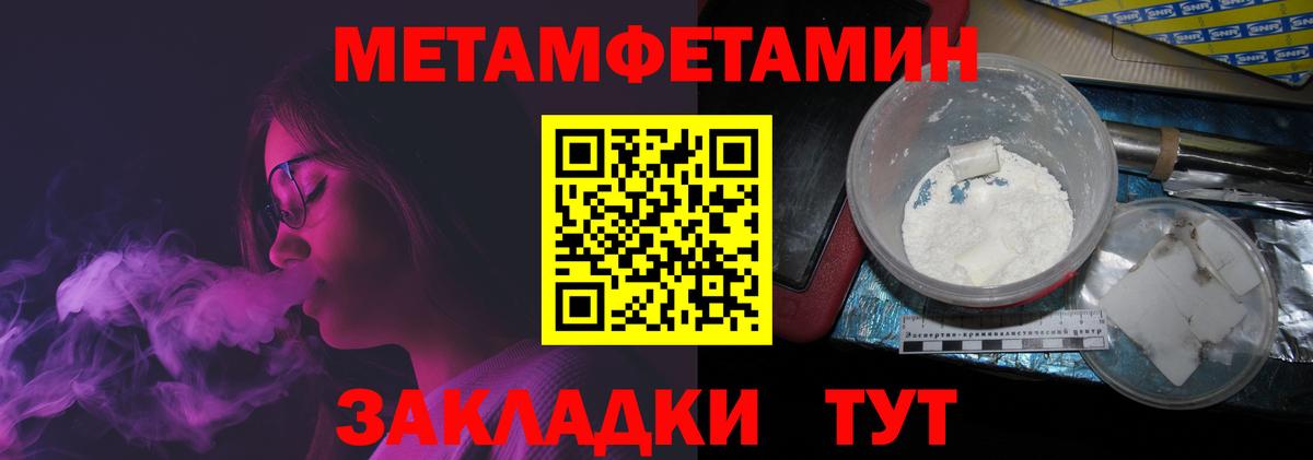 Метамфетамин Methamphetamine Избербаш