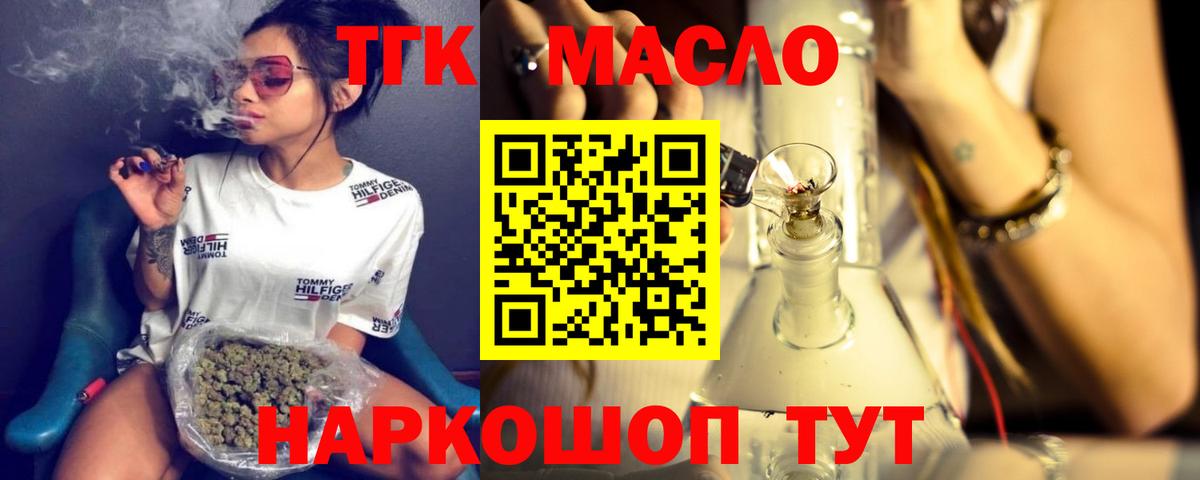 Дистиллят ТГК вейп Избербаш